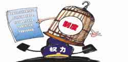 好人变坏比坏人更可怕 好制度让坏人变好,坏制度让好人变坏