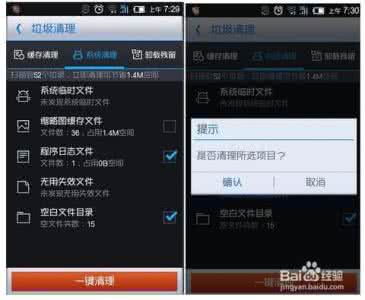 安卓手机误删文件恢复 安卓手机可删和不可删文件大全