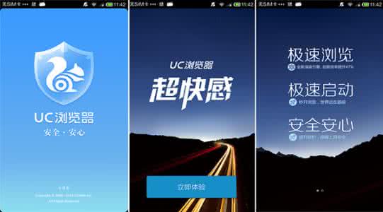 手机uc浏览器打不开等问题汇总