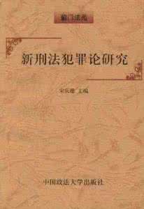 新媒体被纳入管理范畴 刑罚范畴新论