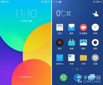 flyme6有什么新功能 flyme4.2有什么新功能