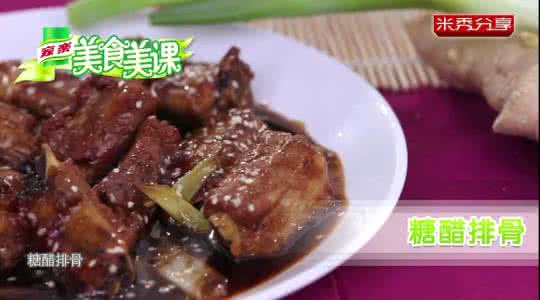 天下美食糖醋排骨 糖醋排骨的做法详细图解 - 美食天下 > 美食厨房 私房菜、家常菜的做法