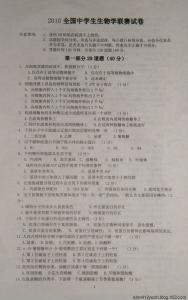 明代服饰 图文解析 明代服饰 图文解析 2010、2011、2013全国生物联赛试卷及答案解析_图文