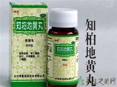知柏地黄丸功效与作用 地黄丸的功效与作用 知柏地黄丸的功效与作用