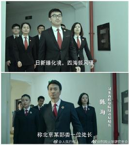 人民的名义留下的 《人民的名义》留下惋惜, 剧中还有4个大坏蛋没有被抓到