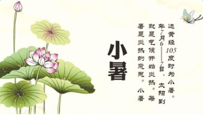 早上祝福语问候语 小暑问候祝福语大全