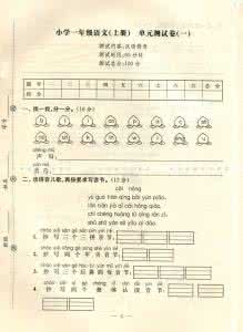 小学一年级辅导资料 小学一年级，做完这份资料，不管期中还是期末，100分稳稳的！