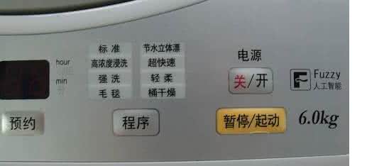 海尔洗衣机价格表 海尔洗衣机维修价格表 海尔洗衣机维修价格是多少 海尔洗衣机维修价格表