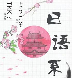 层面用日语怎么说 会面用日语怎么说?