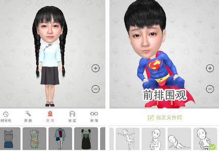 拜年神器 小偶怎么玩 小偶拜年神器3D萌偶制作教程