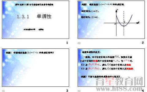 函数四大基本性质 导数在函数性质中的四大运用