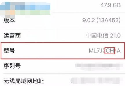 iphone6s产地查询 如何查看iPhone6s产地