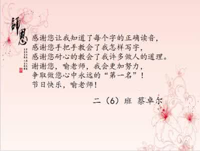 æå¸èç¥ç¦è¯­ 教师节祝福语精选