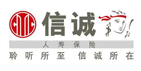 信诚人寿保险官网 信诚人寿官网 信诚人寿官网摘要