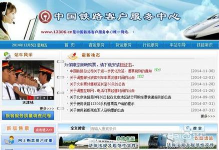 抢票软件抢学生票 学生票能用抢票软件吗 什么软件可以买学生票?