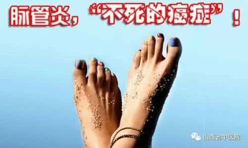 补短板 补短板 治顽症 没花一分钱，把顽症脉管炎治好了