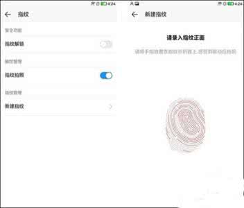 乐视2指纹解锁怎么触发 乐视手机2指纹识别怎么设置