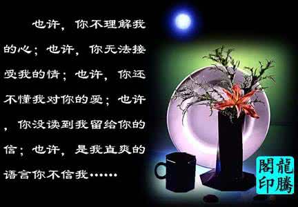 亲爱的你在想我吗 如果我真的从此不再联系你 你会想我吗?