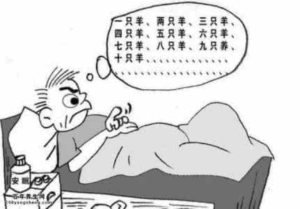 施今墨十大验方失眠 阴虚火旺型的失眠验方 失眠验案