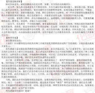 公务员面试答题思路 公务员面试答题思路 经典面试试题及答题思路分析