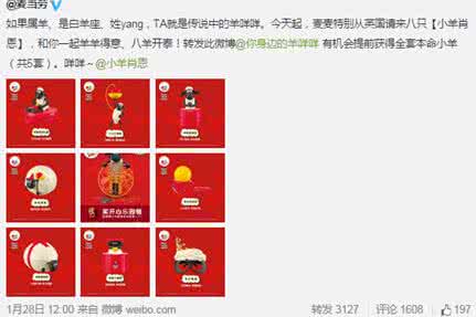休闲食品品牌营销 【盘点】4大食品品牌的春节营销_盘点