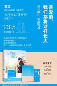 2017亲爱的日历 亲爱的日历2017 2017,致亲爱的家人