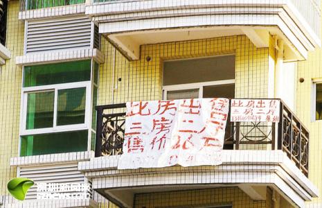 鲁商置业的房子怎么样 置业知识:40年产权房的房子到底能不能买