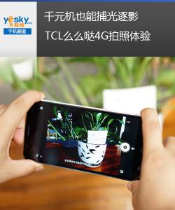 tcl么么哒3s tcl么么哒美颜相机 TCL么么哒相机使用图文方法