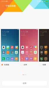 一加手机a0001 一加手机(A0001)刷MIUI7开发版教程