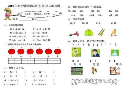 国家普通话水平测试题 国家普通话水平测试题1-50全套(1-2带拼音)