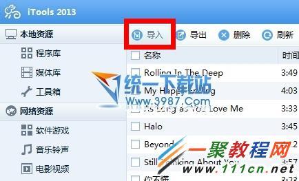iphone6 plus如何下载歌曲？