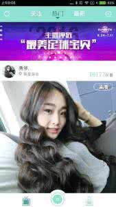 最美足球宝贝 映客直播最美足球宝贝怎么参加？