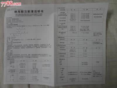 说明书 说明书 碘海醇注射液说明书