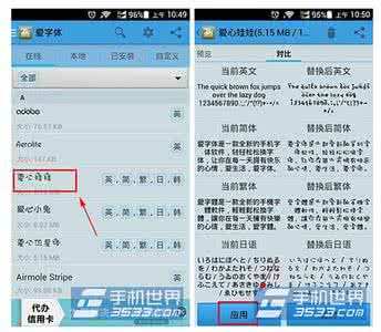 oppor7plus烧饼修改器 oppo r7怎么修改字体？