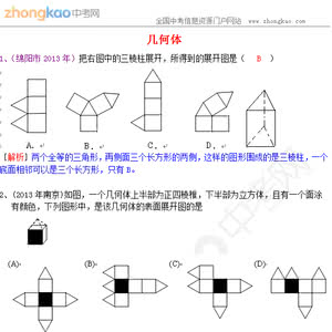 2013上海中考数学试卷 2013年中考数学100份试卷分类汇编：圆的垂径定理