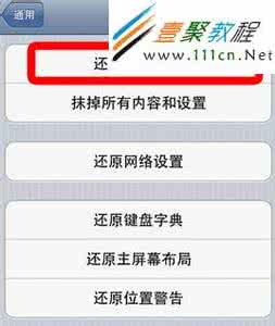 ios 水平仪 iphone5S升级ios7.0.3后水平仪存在偏差怎么办