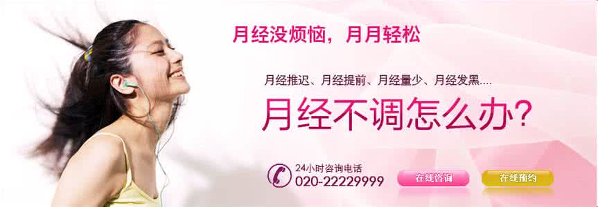 月经不调怎么调理啊 月经不调怎么调理 月经不调怎么怀孕
