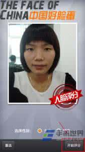 中国最美脸蛋 魅拍中国好脸蛋分享到微信方法