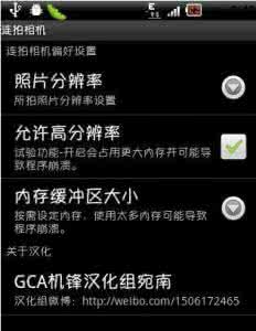 索尼z5极速连拍 Burst Mode使iOS6原生相机极速连拍