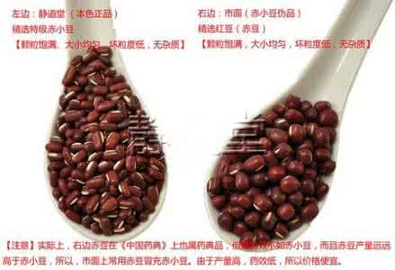 赤豆和赤小豆一样吗 赤豆和赤小豆的区别