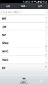 iphone合并重复联系人 红米3S怎么合并重复联系人