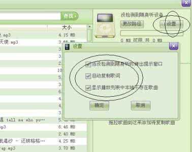 三星手机歌曲下载 怎么下载歌词到手机上 如何下载歌词到手机