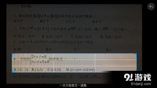 小猿拍照搜题免费下载 小猿搜题怎么拍照解题?