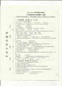 中国近代史资料丛刊 近代史期末考试资料