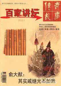 百家讲坛传奇故事 《话说百家传奇故事》(全十册)