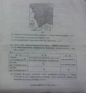 特种设备模拟考试试题 浙江省宁波市2012年高考模拟考试文综试题