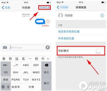 iphone静音键设置 iphone6联系人单独静音怎么设置?