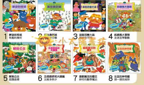中班数学游戏 中班数学游戏：我要找到他
