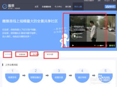 拍照时景深和光圈成 百度圈景怎么用 百度圈景怎么拍照