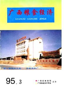 粮食宏观调控 粮食宏观调控 春秋时期的宏观调控 管仲通过法律调控粮食储备